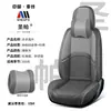 Cojines para Asientos de Coche Transfronterizos de Comercio Exterior, Completamente Rodeados de Cuero Nappa, Fundas de Asiento Completas de Cuero Universales para Todas las Estaciones, Suministro Directo de Fábrica, Envío Directo de Una Pieza