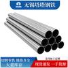 Tubo Decorativo Soldado de Acero Inoxidable 304 Tubo Redondo 201 316 Acero Inoxidable Brillante Tubo Sin Costura Tubo Cepillado Tubo de Acero con Acabado Espejo