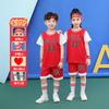 Ropa de baloncesto para niños traje de manga corta niños y niñas ropa de jardín de infantes ropa deportiva estudiantes de primaria jersey de entrenamiento de secado rápido