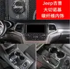 Adecuado para Jeep Jeep grand chenoji 11-17 control central navegación palanca de cambios portavasos interior de fibra de carbono modificación