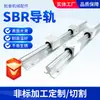 Riel de Guía SBR Soporte de Aluminio Personalizado Eje Óptico Riel Deslizante de Alta Resistencia Equipo de Automatización Pista Cilíndrica Procesamiento Riel de Guía Lineal