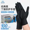 Yingke K83 Guantes Desechables Látex Caucho Nitrilo Grado Alimenticio Hogar Industrial Experimento Resistente a Ácidos y Álcalis Pantalla Táctil