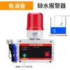 Alarma de Nivel de Agua para Niveles de Agua Llenos o Bajos, Sensor de Nivel de Líquido, Alarma de Fuga de Agua para Acuarios Domésticos y Tanques de Agua, Alerta Sonora y Luminosa