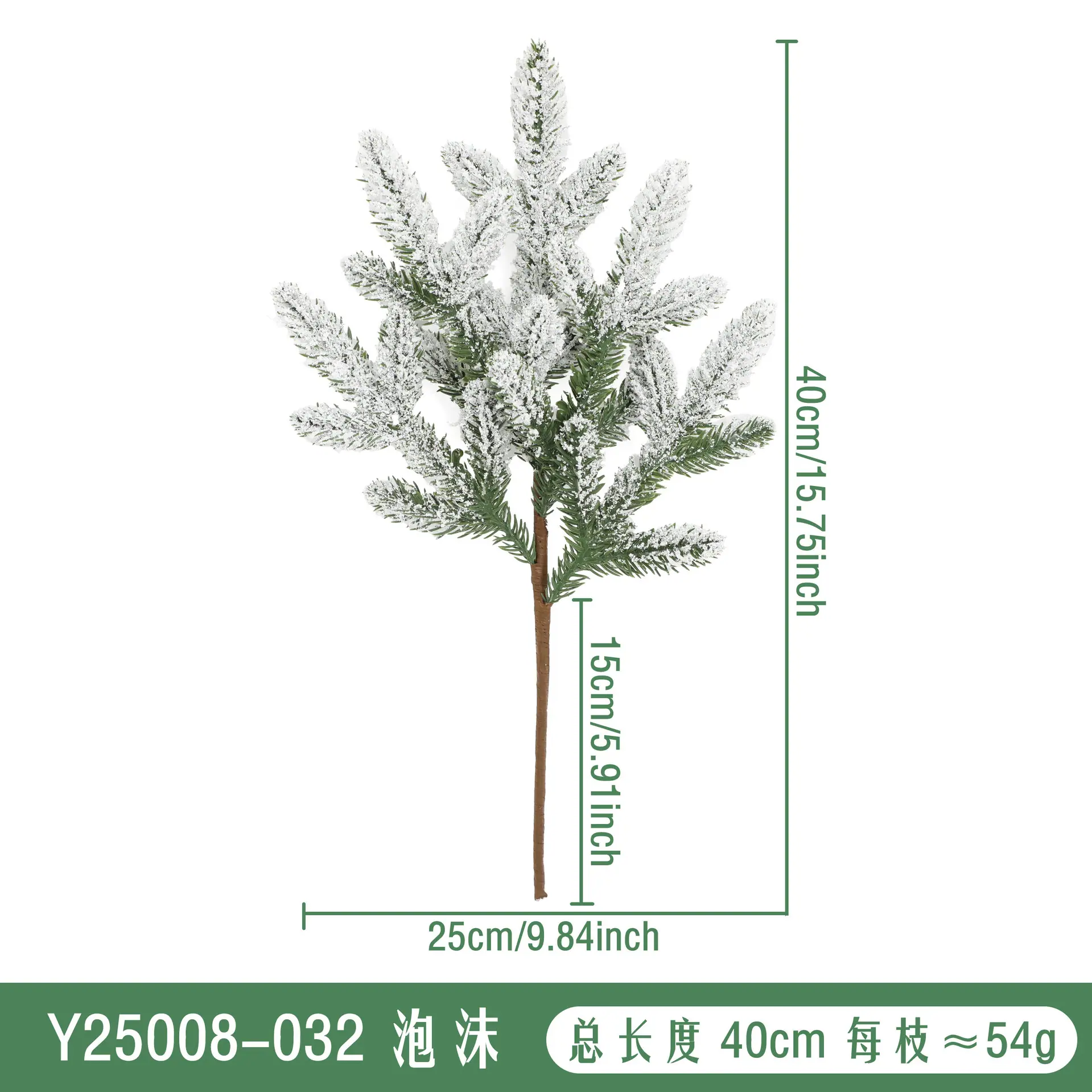 Y25008-032 泡沫尺寸图