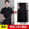 Ropa de Trabajo de Chef para Hombre Impermeable y a Prueba de Aceite Manga Corta Verano Comedor Restaurante Hotel Cocina Trasera Traje de Ropa de Trabajo