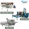 Máquina Desempaquetadora Automática de Cajas Máquina Totalmente Automática de Desempaquetado y Sellado Brazo Mecánico Robot Industrial Fabricante de Máquinas Desempaquetadoras
