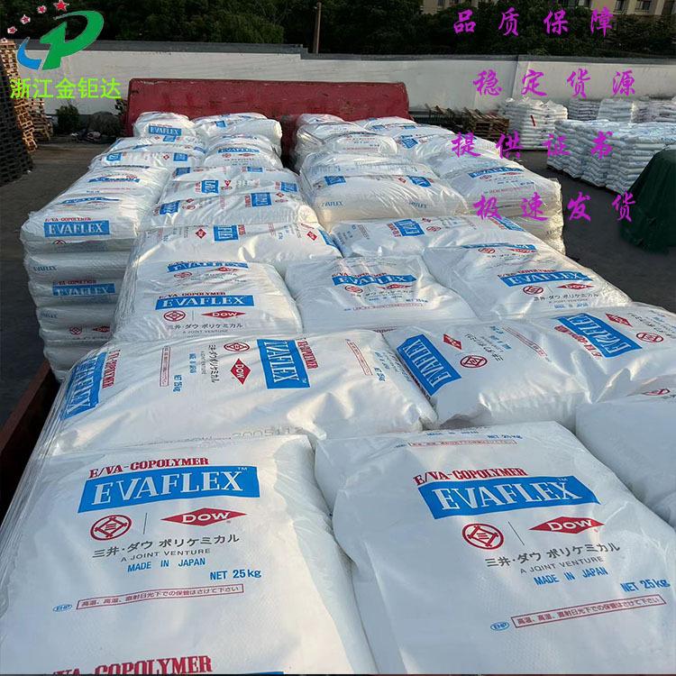 日本三井化学 EVA 150库存 拷S