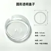Tampas redondas transparentes de cristal PET 55/65/75/85/100 para produtos apícolas, produtos para cuidados com a saúde e alimentos