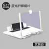 Lupa para Pantalla de Teléfono Móvil F3 Soporte Extraíble para Teléfono Pantalla 3D HD Lupa para Teléfono Móvil 10 Pulgadas 12 Pulgadas
