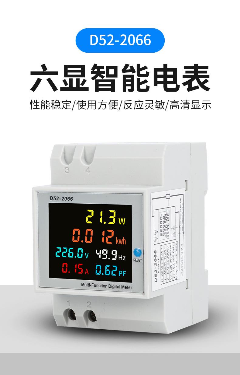 数显表详情_01.jpg