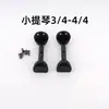 Varios Tornillos para Barbada de Viola y Violín Accesorios para Barbada Llave para Barbada