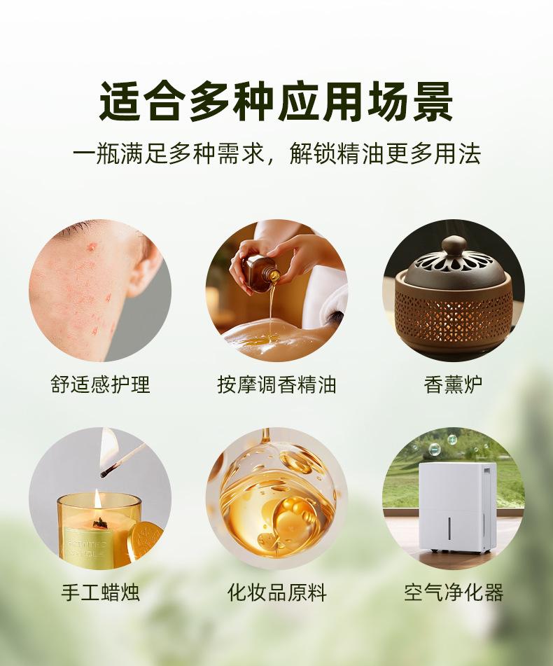 12茶树精油_08.jpg
