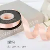 Cinta de Poliéster de Doble Cara de 2 cm Lazo Hecho a Mano Material DIY Flor de Cinta de Satén Empaque Cinta de Seda Corbata Cinta para Colchas