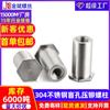 Tornillo de placa de remache de columna hexagonal con agujero ciego BSOS de acero inoxidable 304, M3M4-M16
