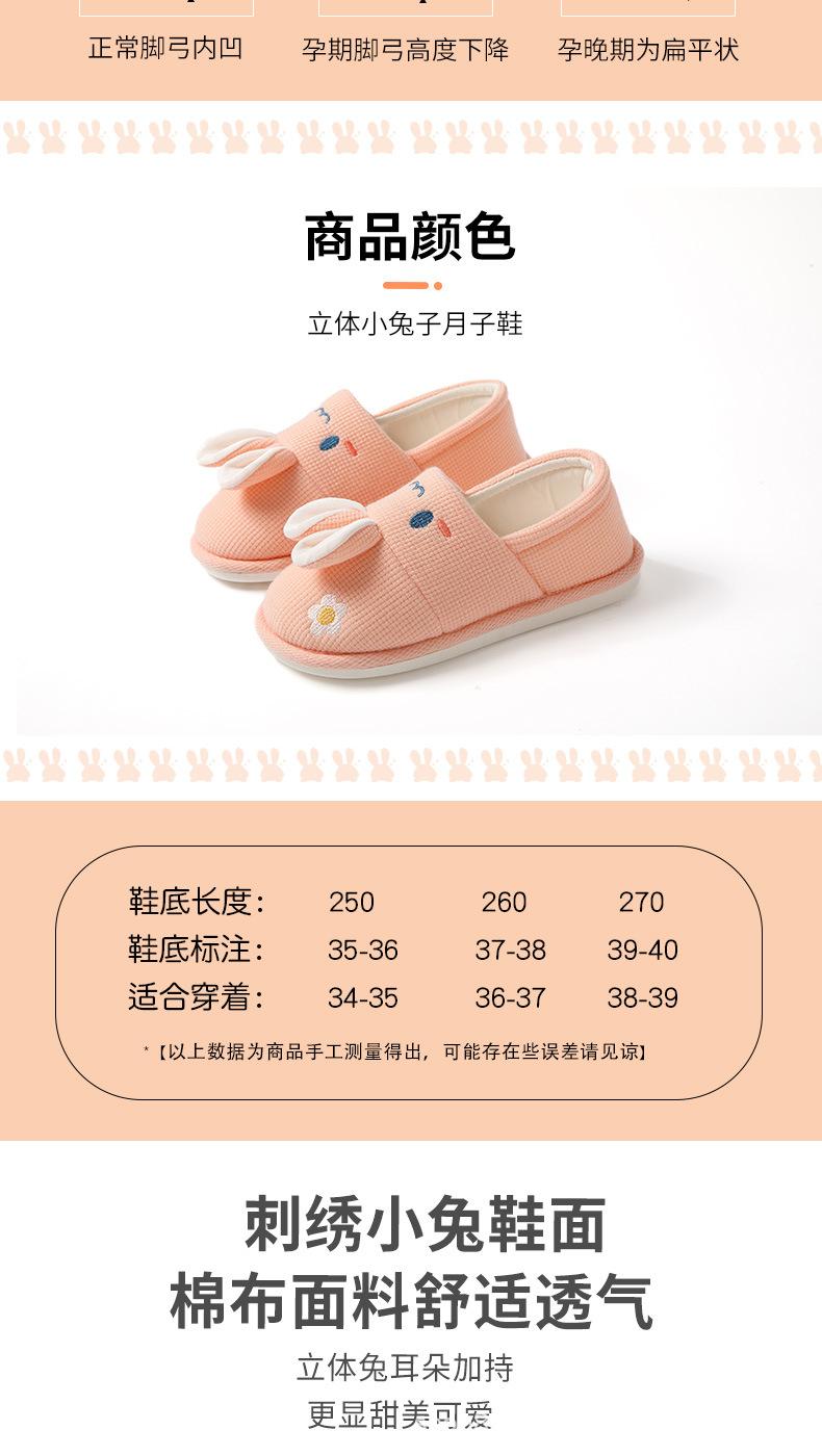 E-_2201小兔包跟月子鞋_详情_03.jpg