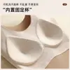 Nova roupa íntima térmica de outono e inverno para mulheres, camada base justa, autocalor, quente, não precisa de sutiã, regata interna sem costura