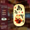 Linterna Japonesa Cocina Sushi Izakaya Sashimi Tienda Decoración de Restaurante Colgante PVC Impermeable Exterior Linterna de Papel