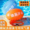 Flotador de natación de doble airbag engrosado para adultos y niños, especializado para nadar, anti-ahogamiento, equipo de natación salvavidas