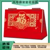 Calendario 2027 con Estampado Dorado para Publicidad Corporativa, Calendario Grande Estilo Chino para el Año del Caballo, Una Página por Mes, Calendario de Escritorio