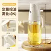 Botella Rociadora de Aceite para el Hogar, Botella de Aceite de Grado Alimenticio de Doble Uso, Botella Atomizadora de Condimentos para Cocina, Dispensador Antiadherente de Vidrio para Salsa de Soja y Vinagre