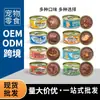 Petiscos Enlatados para Gatos Comida Úmida para Gatos Atum Enlatado para Gatos Jovens 85g Lata de Sopa de Bochecha Gorda para Gatos Lata Atacado