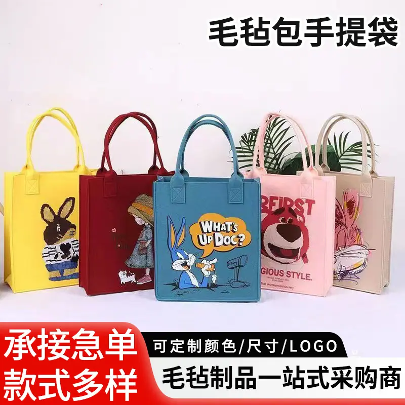 毛毡包手提袋-热转印烫画时尚托特包-网红款大容量卡通手礼收纳