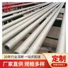 Tubo sin costura de acero inoxidable SUS304l, tubo de pared delgada S30403, tubo de acero blanco X2CrNi19-11 1.4306