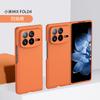 Funda plegable para Xiaomi Mix fold4, con cobertura total, resistente a caídas y con diseño Skin Sense, nueva y sencilla.