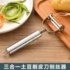 Pelador Casero, Rebanador de Papas, Herramienta de Cocina Multifuncional de Acero Inoxidable para Frutas y Verduras