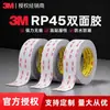 Cinta Doble Cara Fuerte 3m Vhb Cinta para Coche sin Rastro Rp45 Adhesivo Fuerte Espuma Espesada sin Rastro Cinta Doble Cara 3m