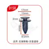 Dinghui Clips de Fixação para Friso de Porta de Carro Universal, Friso de Arco de Roda, Decoração de Soleira, Clips de Fixação de Porta-malas