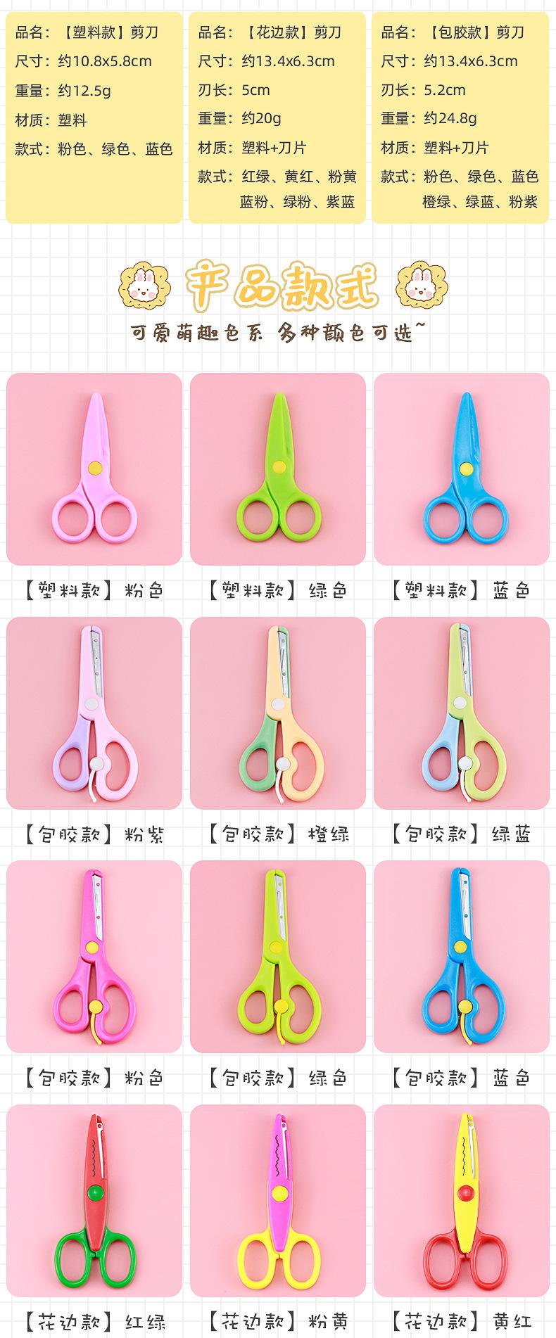 儿童手工剪刀_02