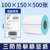 Papel Térmico Autoadhesivo Zhubu Busy Tres Pruebas Etiqueta 100100 Papel para Impresión de Etiquetas Térmicas 7020 Papel para Etiquetas Térmicas