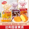 Daliyuan Panes Suaves Estilo Francés para Sándwich Desayuno Sabor a Leche Pastel de Yema de Huevo Snacks Repostería Empacado Venta al por Mayor