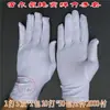 Guantes de Spandex Finos para Mujer Sher Protector Solar Blanco y Negro Alta Elasticidad Guantes de Joyería Guantes de Etiqueta Guantes de Baile