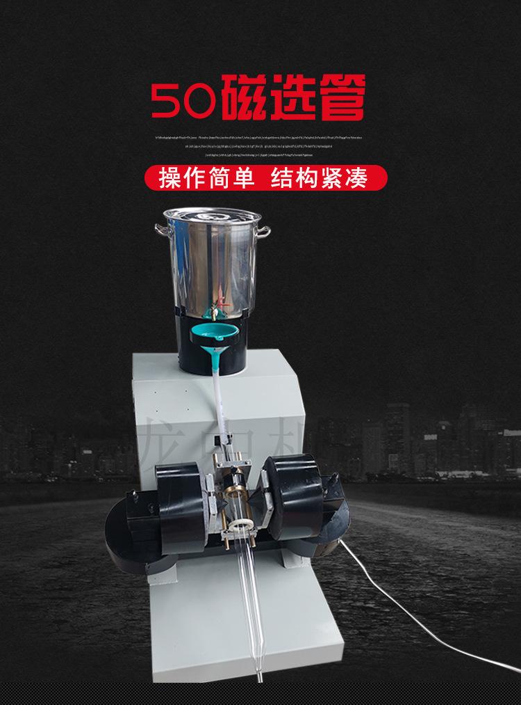 50磁选管 (1).jpg