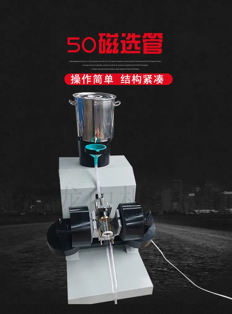 50磁选管 (1).jpg