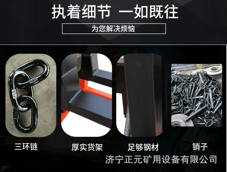 固定式矿车3