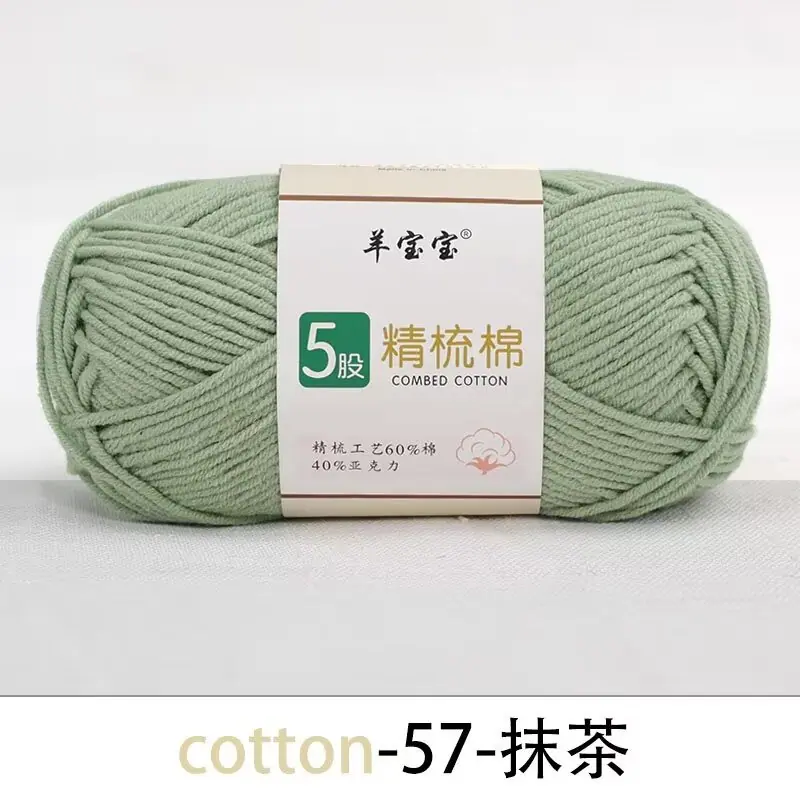 5股精梳棉2.2元一团 57-抹茶.jpg
