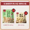 Panes de Res con Cilantro Cai Lin Ji, Panes de Carne Fresca, Xiaolong Picantes, Productos Semiacabados para Desayuno Instantáneo, Listos para Comer después de Calentar