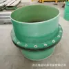 Accesorios para Tuberías de Plástico Reforzado con Fibra de Vidrio, Bridas, Tes, Codos, Conectores Cortos para Tuberías, Placas de Brida, Accesorios de Reducción, Piezas con Forma Especial, Procesamiento por Fabricante de Accesorios para Tuberías