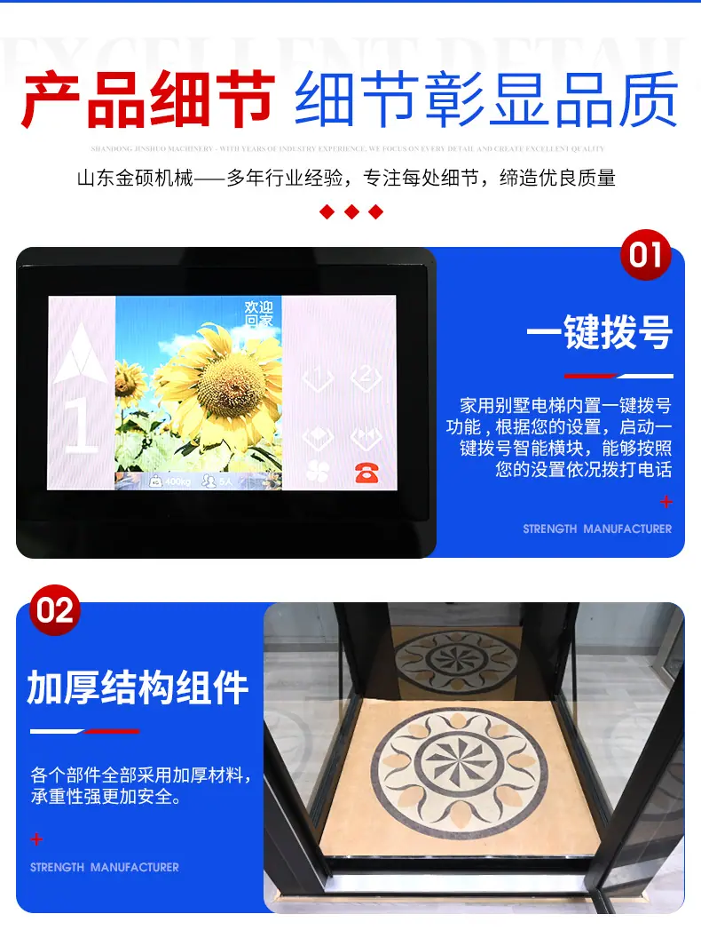 家用电梯_09