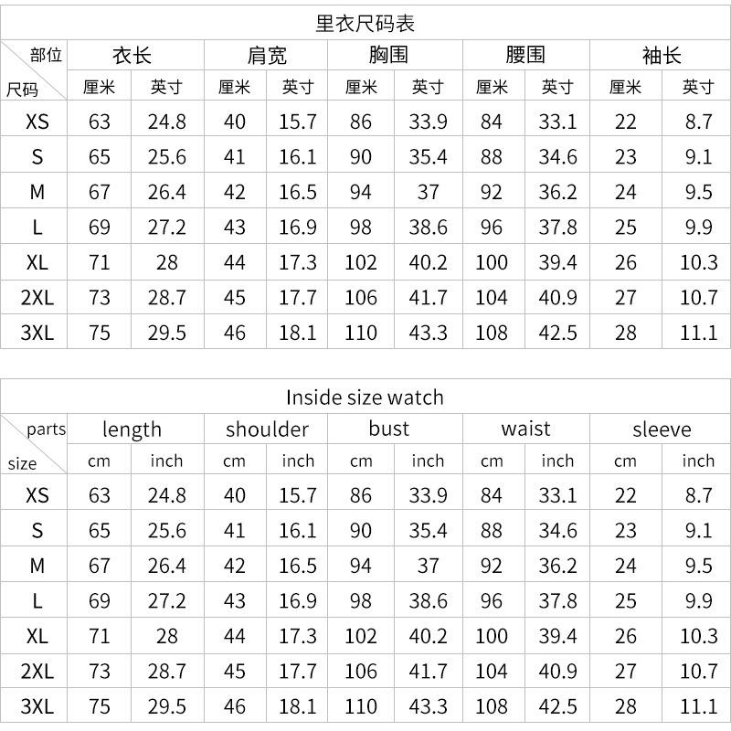 总长里衣尺码表