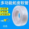 Venta al por mayor de tuberías y mangueras de agua de 1/2 pulgada, 3/4 de pulgada y 1 pulgada Manguera de plástico multifuncional resistente a la escarcha de 1.5 pulgadas para riego agrícola