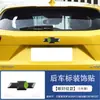 Adecuado para 23 modelos de Xingmailo SEEKER, manija interior del marco de la palanca de cambios de la consola central, salida de aire Chuangku, decoración de modificación del volante