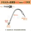 Boquilla de Metal para Soplador de Manguera Larga y Puntiaguda Tubo Ajustable en Forma de Serpiente Boquilla de Chorro Boquilla para Soplar Línea Recta de un Solo Agujero