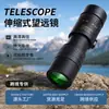 Suministro transfronterizo de telescopio monocular con zoom telescópico, binoculares de visión nocturna de alta definición con poca luz, portátiles para actuaciones al aire libre, venta al por mayor