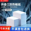 Papel Térmico Dobrável de Tripla Proteção Guangli para Inventário de Armazém 50X30 60X40 Adesivos de Impressão Autoadesivos