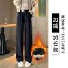 Pantalones blancos de chenilla de pierna ancha para mujer, nuevo estilo primavera y otoño 2026, forrados de felpa, corte recto ajustado, tiro alto, aptos para petite, pantalones suaves