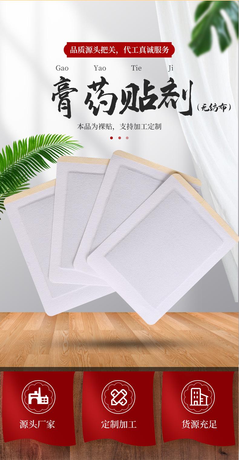 裸贴·无纺布黑药贴详情_03